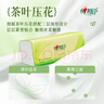 心相印抽纸【肖战同款】茶语丝享 3层120抽*27包真S码 纸巾 卫生纸 整箱 实拍图