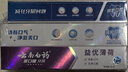 云南白药牙膏益生菌经典套装 清新口气护龈减轻牙龈问题 牙膏3支共310g 实拍图