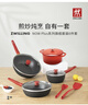 双立人（ZWILLING）锅具套装NowPlus系列不粘炒锅煎锅奶锅珐琅锅硅胶铲厨房好物6件套 实拍图