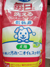 LION狮王艾宠宠物沐浴露柔和花香替换装400ml狗狗犬用温和抑菌沐浴露 实拍图