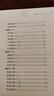 管子（全2册） 三全本精装无删减中华书局中华经典名著全本全注全译 实拍图