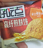 好吃点高纤煎麸饼800g整箱饼干独立包装 办公室休闲零食 早餐下午茶点心 实拍图