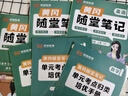 【荣恒】2025黄冈随堂笔记一年级二年级三年级四年级五年级六年级上下册123456年级科目可选小学语文数学英语全套配套人教版北师苏教课本预习同步知识教材解读学霸课堂笔记新版升级版皇岗新 【3册】语文+ 实拍图
