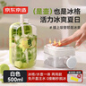 京东京造 冰壶 COOL爽冰壶制冰模具制冰盒配吸管绑带（绿色）500ml 实拍图
