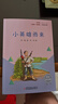 快乐读书吧六年级下册指定阅读：鲁滨逊漂流记+汤姆索亚历险记+骑鹅旅行记(套装共3册）课外阅读书必读 实拍图