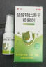 脚气药止痒脱皮烂脚丫真菌感染根药治脚气烂脚丫的特新效药脚烂脚趾缝痒溃烂水泡型严重脚气专用药克霉唑乳膏 1乳膏+1喷雾【搭配使用 效果佳【发货特效】止痒药 实拍图