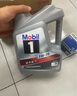 美孚（Mobil）美孚1号极光银美孚先进全合成汽机油 5W-30 SP级4L 新老包装发货 实拍图