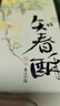 知味观知春酥 杭州中式糕点心中华老字号订结婚喜饼伴手礼零食茶点120g 实拍图