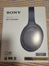 索尼（SONY）WH-1000XM4 高解析度无线蓝牙 智能降噪 头戴式 深夜蓝 高考祝福礼物 实拍图