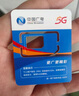 中国广电 CHINA BROADNET 5G流量卡纯流量上网卡手机卡电话卡固定流量卡大王卡全国通用无限流量卡不限速 广龙卡-19元192G全国通用套餐不变无合约 实拍图