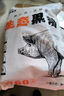 鲁南顺发黑猪带肉棒骨（带肉率30%）2斤 实拍图