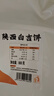 悦味纪 荞麦卷饼1kg 24张 0脂代餐主食 手抓饼薄饼粗粮 早餐半成品 速食 实拍图
