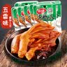 鑫云东龙岩泡鸭爪五香味客家香辣鸭掌独立包装卤味宵夜下酒办公休闲零食 商超版五香味15包420g 实拍图