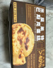 鲜京采【新品】米莫莱特巴斯克蛋糕150g*2 安佳/米莫莱特/帕玛森干酪 实拍图