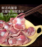 温氏鸡胗2斤 冷冻鸡肫鸡杂生鲜 露营烧烤食材卤味卤煮食材鸡胗子鸡珍 实拍图