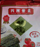 四洲紫菜 海苔80克100束 儿童零食海苔拌饭休闲零食独立袋装 番茄味 实拍图