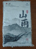 湘丰茶叶 正宗湖南安化黑茶10年陈金花茯茶砖茶礼盒茶叶自己喝口粮茶 实拍图