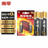 南孚5号电池30粒 五号碱性 聚能环4代 适用耳温枪/血糖仪/无线鼠标/遥控器/血压计/挂钟/血氧仪等 实拍图