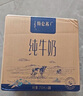 蒙牛（MENGNIU）特仑苏纯牛奶利乐钻250ml*12盒3.6g乳蛋白 早餐伴侣  实拍图