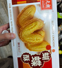 元朗饼干礼盒大礼包 蛋卷糕点心零食广东特产 广州深圳节日送礼品872g 实拍图