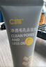 C咖【BOOM专属】双管洗面奶80g*2氨基酸控油洁面乳去黑头卸妆卸防晒 实拍图