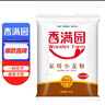 香满园 面粉 中筋粉 家用小麦粉 10斤 包子饺子馒头饼手擀面 实拍图