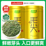 乐品乐茶特级毛尖绿茶2025新茶正宗明前特级春茶嫩芽鲜爽型茶叶自己喝250g 实拍图