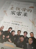 老饭骨的家常菜 国宝级名厨天团老饭骨官方菜谱 一生只做好味道 亲授188道 郑秀生 老饭骨的家常菜 实拍图