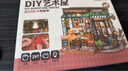 若来（Rolife）diy小屋小熊餐吧积木玩具拼装模型房子儿童毕业生日礼物女孩 实拍图