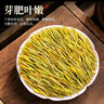 浓香型黄金芽茶叶明前新茶春茶高山绿茶毛峰正宗黄金芽白茶罐装 125克*2罐 实拍图