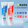 弗炫补漆笔汽车专用珍珠白车漆划痕修复神器黑白色深度修补点漆笔 实拍图