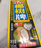 椰树牌正宗椰子汁 六连罐245ml*6罐/组 植物蛋白饮料 实拍图