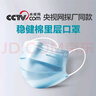 稳健一次性医用外科口罩灭菌级100只 儿童口罩6-12岁棉里层防过敏防尘 实拍图