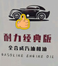 老李化学耐力经典版系列全合成机油5W-30发动机润滑油汽车机油 SN 4L 实拍图