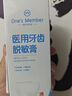 1号会员店（One's Member）医用牙齿脱敏膏牙膏状牙周炎牙龈炎症出血牙齿过敏牙菌斑110g*2支 实拍图