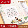 【全网低价】绍泽文化 A4硬笔书法作品纸书法比赛中国红田字格小学生五言七言诗词短文练习纸 国韵-8款共24张 实拍图