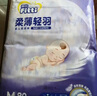 菲比Fitti柔薄轻羽婴儿纸尿裤M80片(6-11kg)尿不湿柔感轻羽层柔软轻薄 实拍图