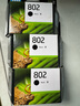 惠普（HP）802原装黑色双支装墨盒 适用hp deskjet 1050/2050/1010/1000/2000/1510/1511打印机 实拍图