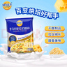 妙可蓝多马苏里拉芝士碎125g*3奶酪碎 焗饭披萨拉丝家庭烘焙原料 冷冻 实拍图