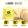 斑布无塑卷纸 5层140克*18卷 可降解 环保卷纸 有芯卷纸 卫生纸 整箱 实拍图