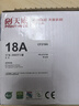 天威m132nw硒鼓 适用惠普cf218a硒鼓 m132a m132snw m132fn m104a 惠普m104w墨盒 18a硒鼓打印机带芯片双支装 实拍图