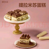 鲜京采【25年夏季新款】提拉米苏蛋糕400g6块装 冰淇淋蛋糕零食糕点雪糕 实拍图