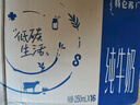 蒙牛（MENGNIU）特仑苏【18天新鲜直达】纯牛奶250ml*16盒礼盒装新老包装随机发货 实拍图