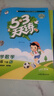 53天天练四年级下册 套装共4册 语文+数学人教版 2025春季 赠小学日记本+演练场 开学季 实拍图