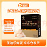 圣迪乐村 OMEGA-3鲜鸡蛋20枚礼盒装净重2斤 无抗生素儿童宝宝鸡蛋  实拍图