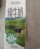 新希望【新鲜日期】 致浓高钙纯牛奶200ml*12盒 优质蛋白 礼盒装 送礼 实拍图