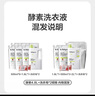 babycare婴儿洗衣液 无酒精宝宝专用儿童酵素去污洗衣液（4.8L+2西柚皂） 实拍图