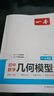 一本2026一本初中数学计算题满分训练中考数学物理化学压轴题初中数学几何模型函数应用题七八九年级初一二三中考数学计算题满分训练人教北师版数学计算题强化训练 初中数学思维训练初中数学必刷题 初中几何模型 实拍图