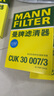 曼牌（MANNFILTER）活性炭空调滤芯格适用宝马专用配件 CUK30007/3【国产】活性炭空调滤 实拍图