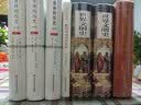 世界文明史（上） 实拍图